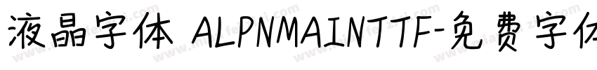 液晶字体 ALPNMAINTTF字体转换